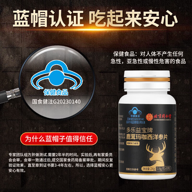 Tongrentang (TRT) Deer Antler Maca Tablets American Ginseng Tablets Health Products Maca Stay Up Late Preparation Nourishing Adults Relieve Fatigue Men's Products 2 Bottles Affordable Pack Direct Sale from Pharmacy Authentic Guarantee