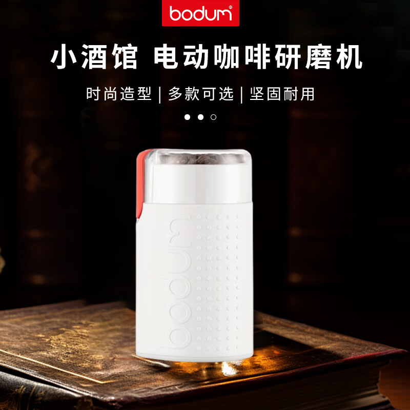 BODUM Bistro Electric Coffee Grinder Off-White 0.585kg Valentine's Day Gift