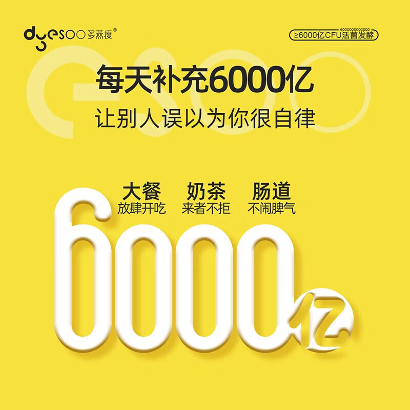 Duoyan Slim Double Pomelo Live Enzyme Soso Stick Fruit Probiotic Jelly Hi Eat Xiaosu Prebiotic 5 Boxes