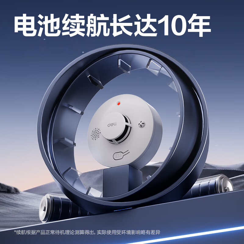 Deli smoke alarm smoke detector home commercial fire 3C certified smoke sensor family hotel restaurant ten-year battery life AG202