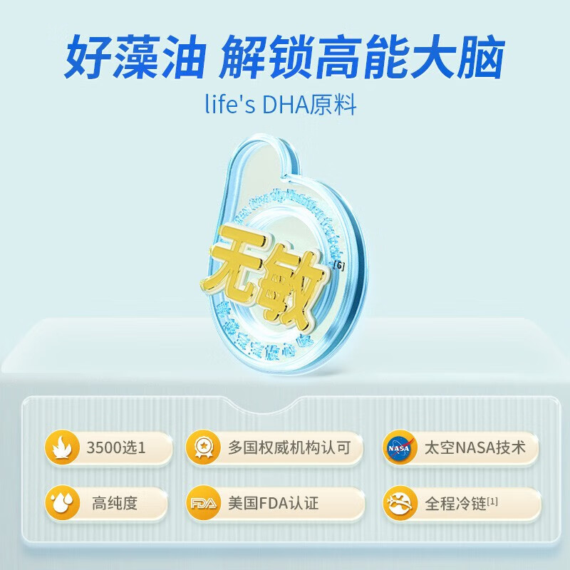 Jianminsi multi-effect compound algae oil DHA Minbao specializes in infants and young children DHA children's seaweed oil non-fish oil 60 capsules, babies can eat for 60 days, algae oil DHA 60 capsules * 1 bottle