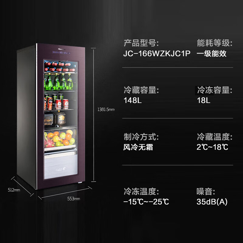 Hisense vacuum series 166 liter air-cooled frost-free ice bar refrigeration and freezing household vacuum ice temperature technology ion sterilization and deodorization first-level energy efficiency JC-166WZKJC1P national subsidy