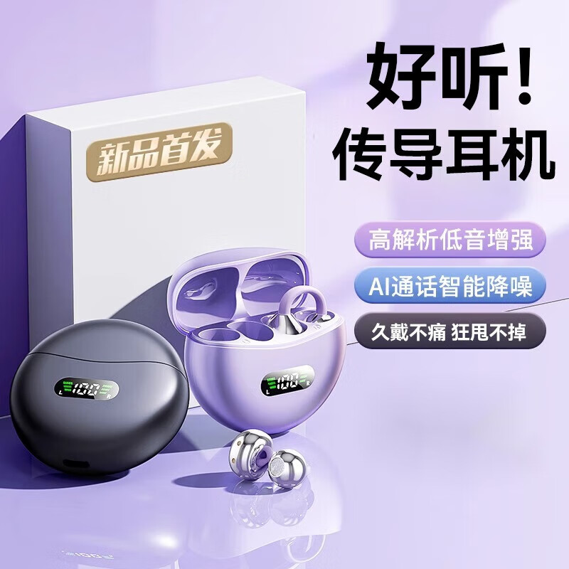 Huawei Xiaomi mobile phone is suitable for the 2025 new air bone conduction Bluetooth headset, high-quality, wireless, long-lasting, painless and ear-clip open sports Apple, top version, skin color, flagship Bluetooth 5.4 chip, Dolby panoramic spatial sound effect E