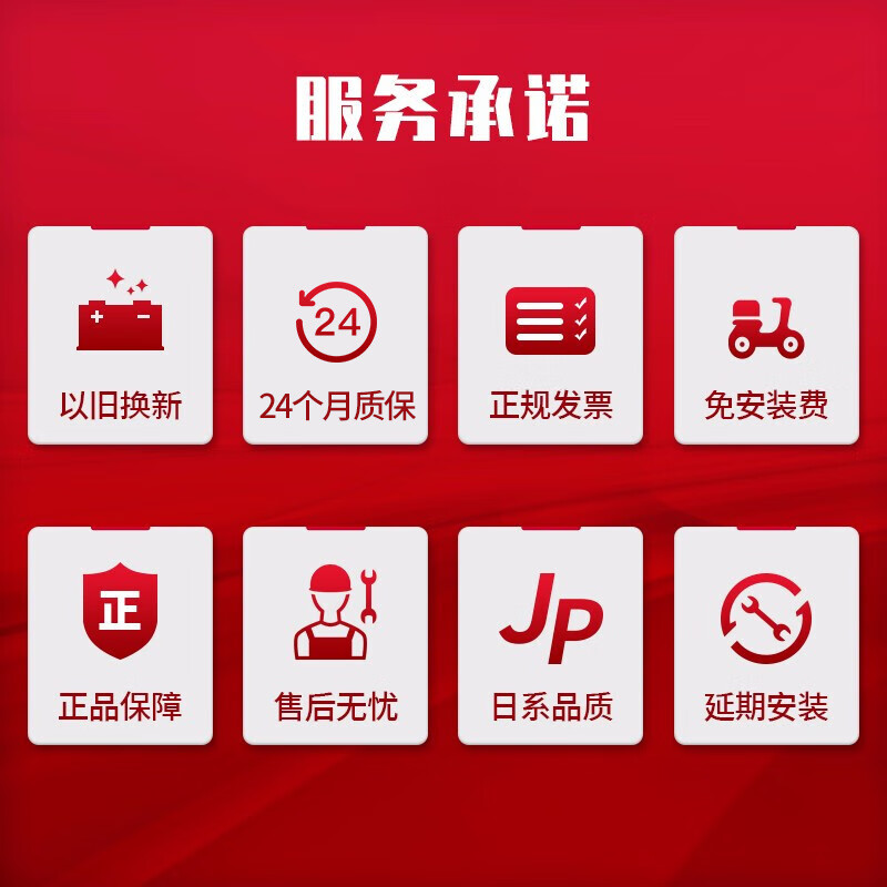 Yuasa Yuasa battery Yuasa Yuasa car battery battery low maintenance free installation trade-in 55B24RS Accord/Civic/Binzhi/Alixen