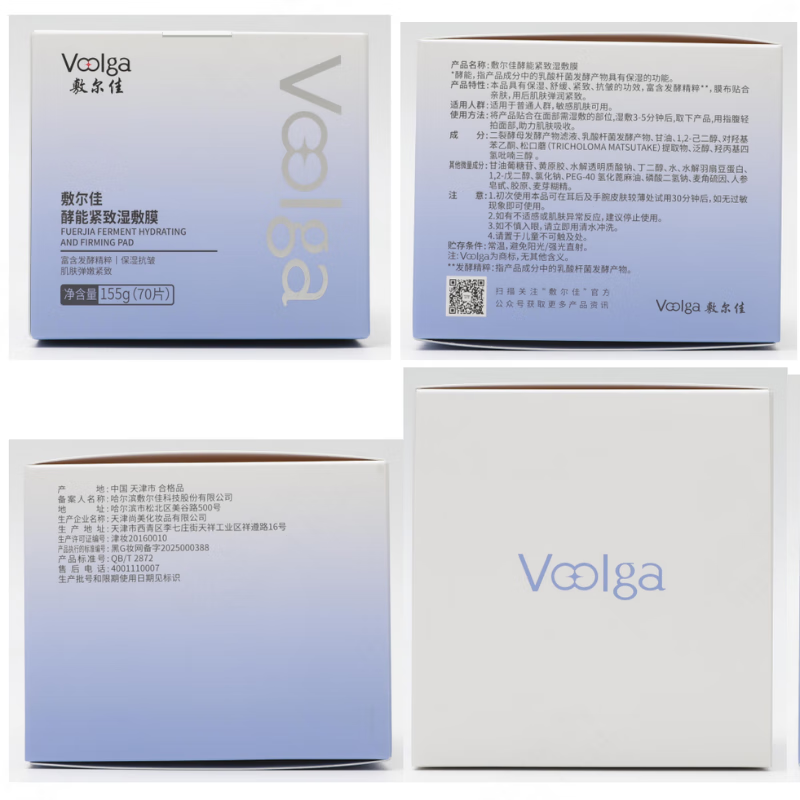 Fuljia Purple Fatty Limited Edition Enzyme Firming Wet Mask, Hydrating and Repairing Before Makeup, 70 Pieces New Year Gift