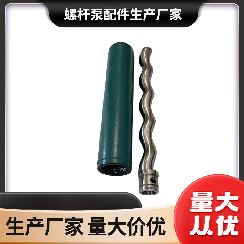Slater screw pump intermediate shaft G105-2.3-01 1 piece