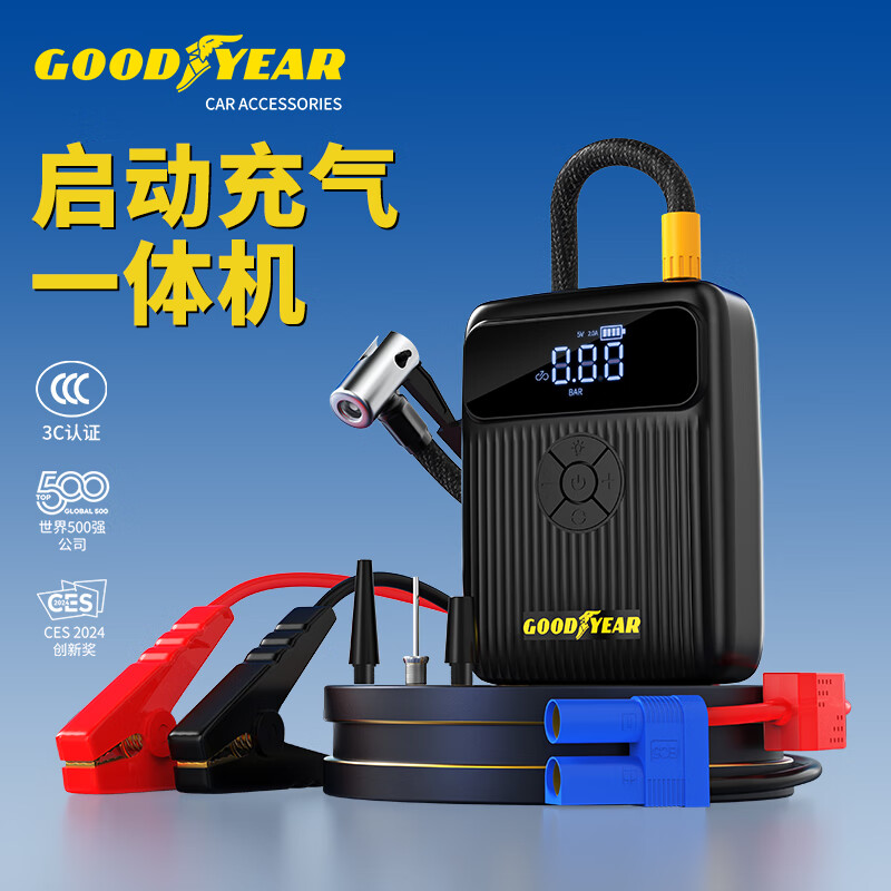 Goodyear GY-2696 car emergency starting power supply car air pump all-in-one machine large capacity multi-function power bank