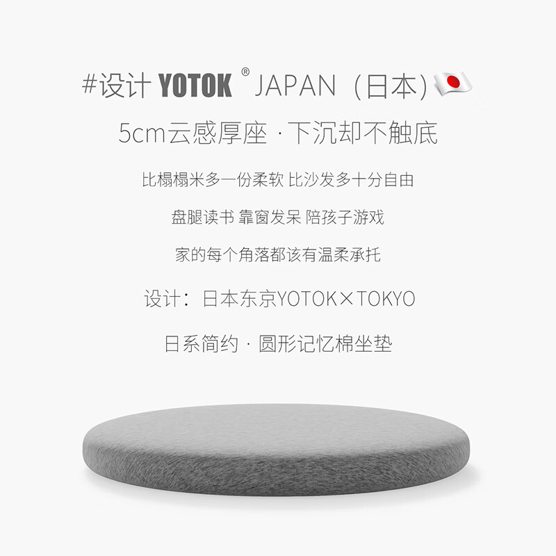 YOTOK Japanese genuine memory foam round cushion futon fart cushion round stool chair cushion floor tatami bay window cushion