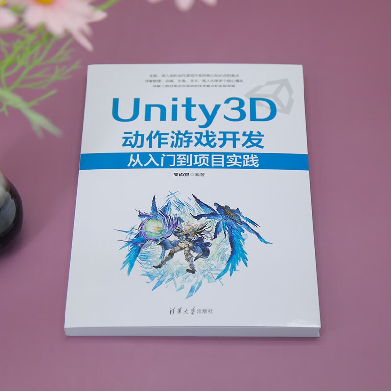 Unity3D action game development (from entry to project practice)