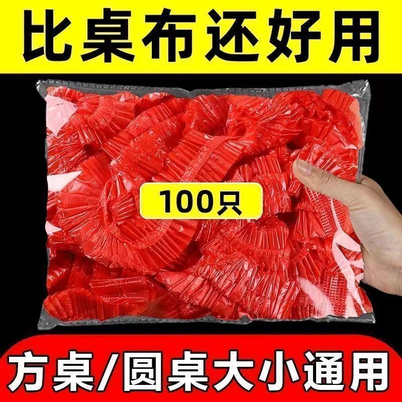 Disposable table cover waterproof and oil-proof household tablecloth tablecloth free table round tablecloth white - 2 packs (20 pieces in total) round table 1.4 meters or square table length + width 2 meters