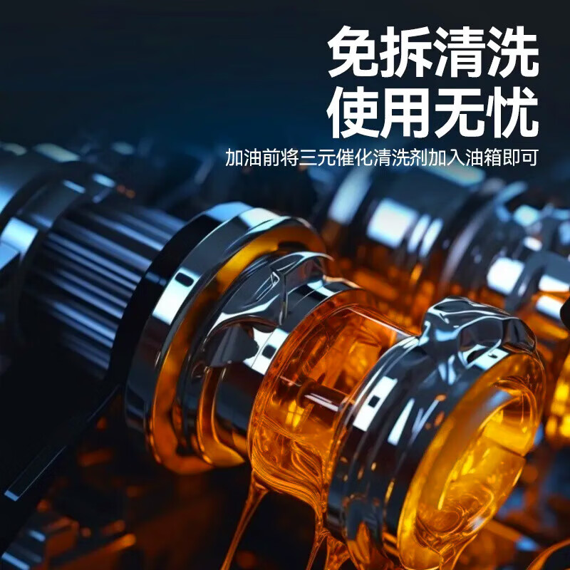 Three-way catalytic cleaner, car engine fuel treasure, carbon deposit removal, exhaust purifier, no-disassembly cleaning fluid, three-way catalytic cleaner 200ML*4 bottles