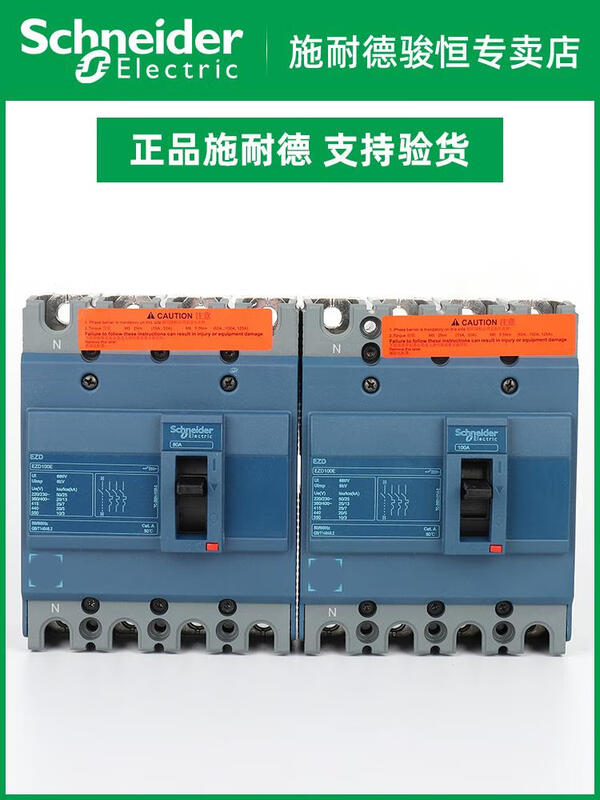 Schneider Electric EZD100E/160E/250E/400E/630E4PEZD series molded case circuit breaker EZD400E4P400AEZD400E4400K