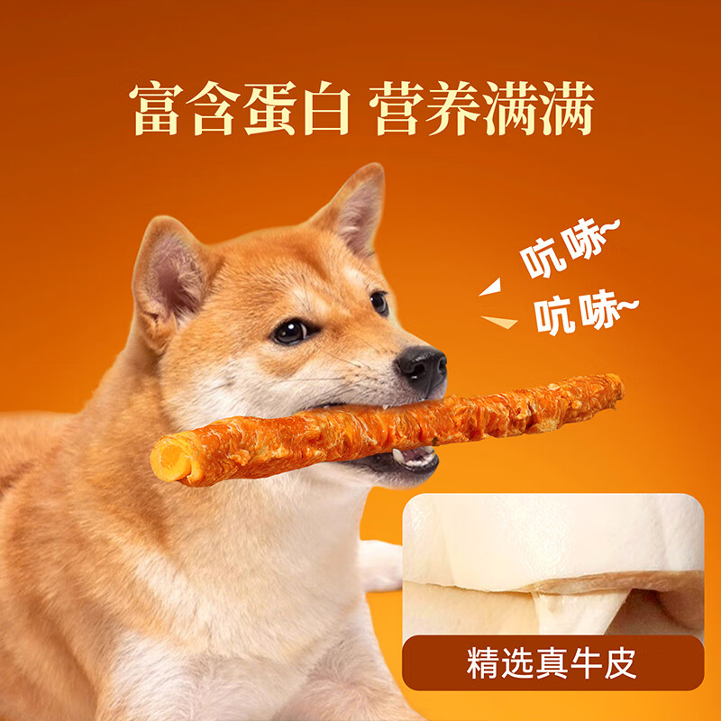 Weidangjia dog teething sticks, large dog snacks, small and big dog bones, bite-resistant calcium supplement dog snacks, chicken kraft rolls 180g