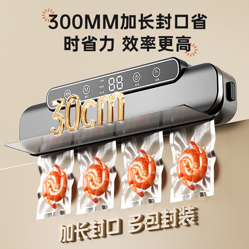 Jingyan vacuum sealing machine, fully automatic household vacuum all-in-one machine, sealing and preservation plastic sealing machine, commercial food packaging machine, upgraded disinfection and sterilization, smart touch 30cm
