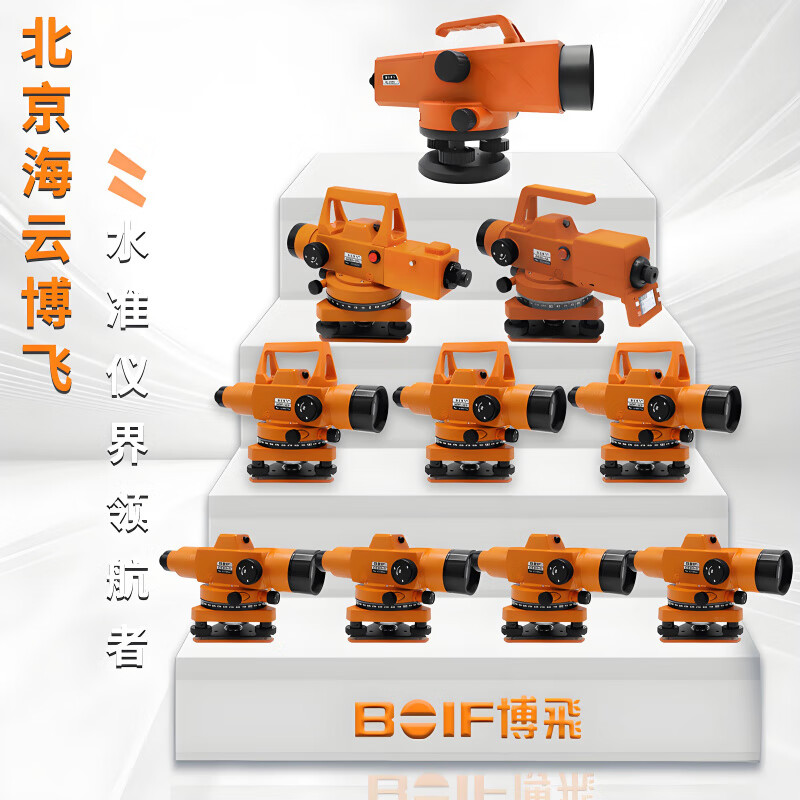 Bowei level Beijing Haiyun high-precision measurement with box full set of automatic laser engineering level 30 times Beijing Bowei Haiyun host (DZS3-