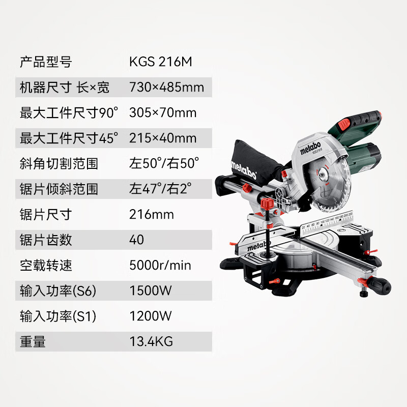 Metabo aluminum machine cutting machine electric saw miter saw woodworking saw profile aluminum alloy woodworking cutting KGS 216M