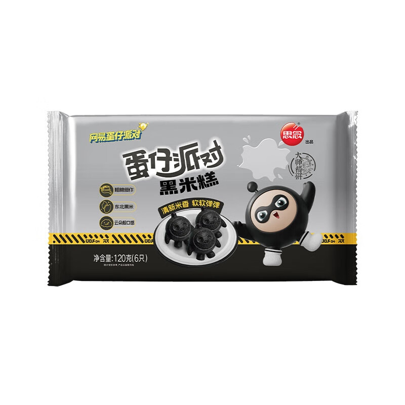 Missing Eggman Party Black Rice Cake Millet Cake 120g*2 bags total 12 pieces Children's breakfast pastry New Year's Day gift