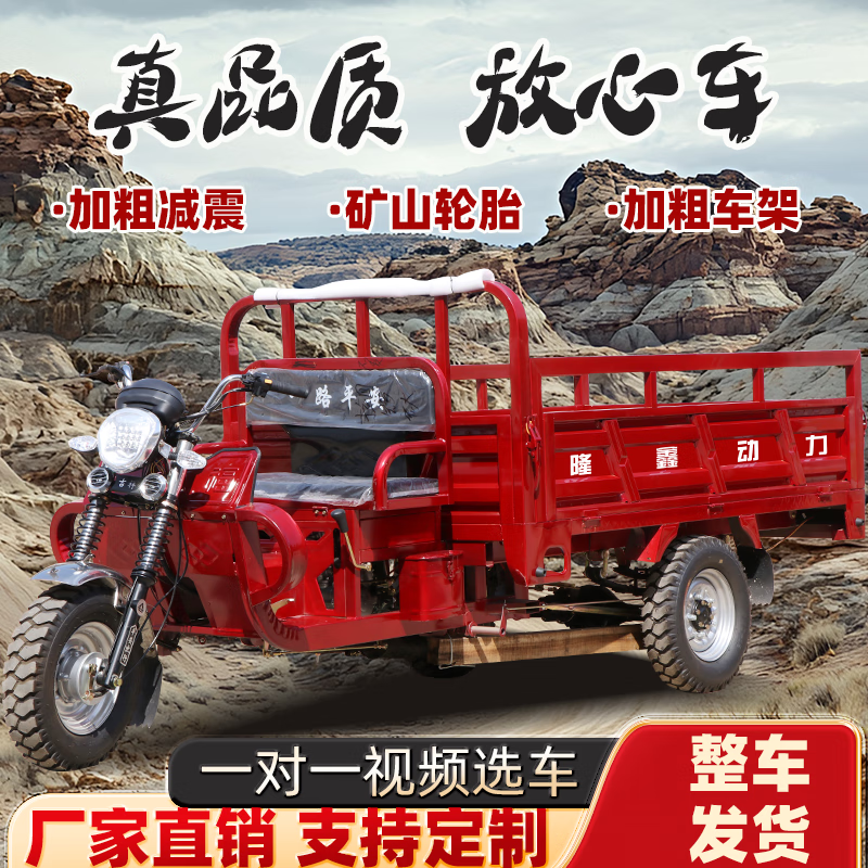 GUANGJUE flat seat gasoline Loncin water-cooled engine fuel three-wheel motorcycle can be lifted and dumped, free shipping flat seat air-cooled or water-cooled engine vehicle delivery customized