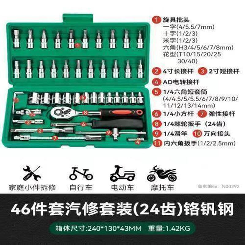 Yanran multifunctional auto repair tool set combination ratchet socket wrench car repair motorcycle repair tool box newly upgraded set of 4+42 pieces