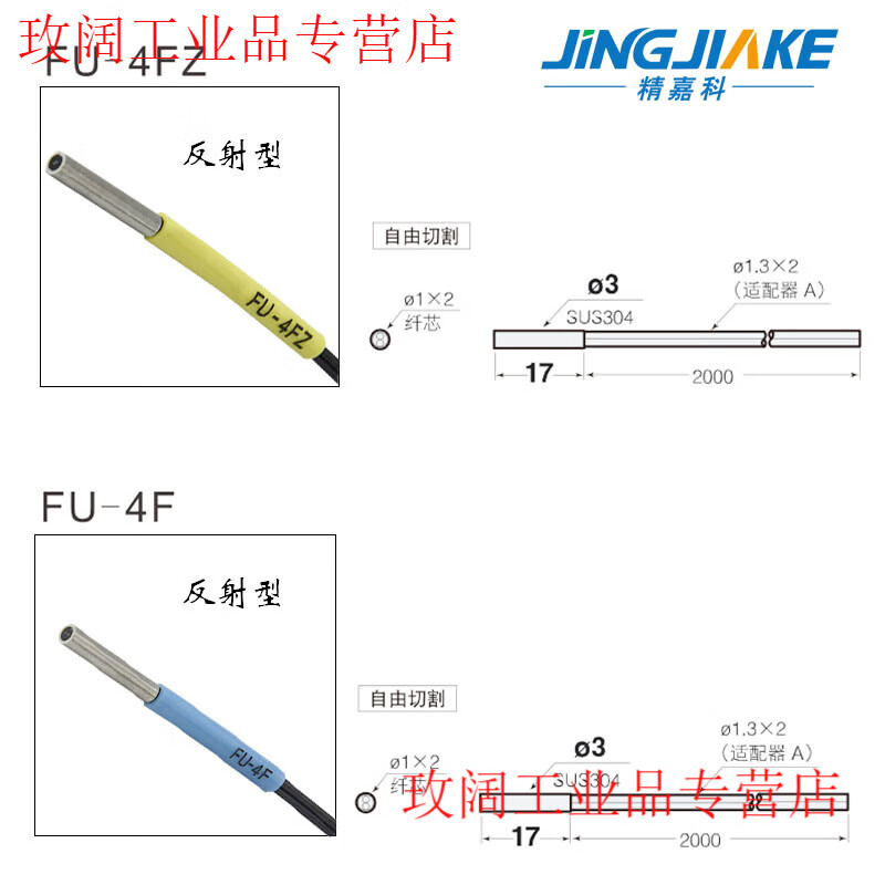 Yue Changsheng imported fiber core FU-4F/4FZ/5F/5FZ/48/48U/49X fiber amplifier sensor fiber probe FU-48 (reflective type)