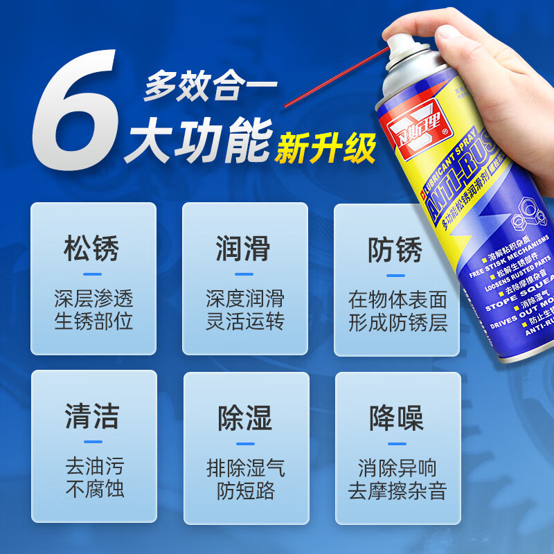 Wesley multifunctional screw door and window door shaft chain lock core loose rust lubricant to eliminate abnormal noise electrical appliance cleaning oil three-in-one effect rust removal and anti-rust lubrication three-in-one 6 bottles 280ML
