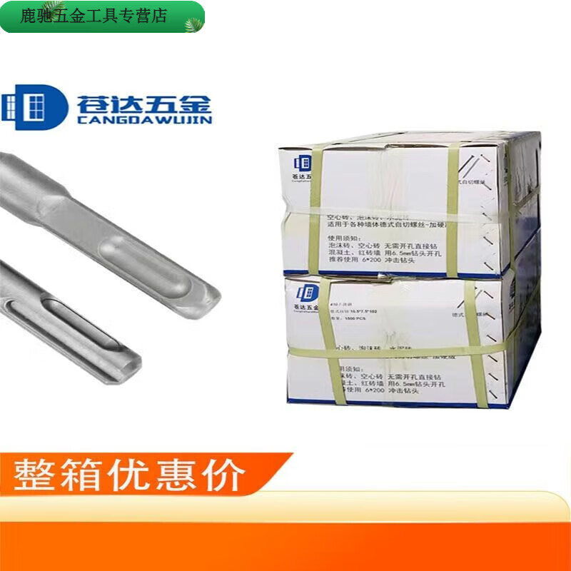 Fengxi self-cutting screw special drill bit 6.5 electric hammer drill cross extension 6.5 impact drill round handle square handle round handle 6.5*200 one word (durable) 1 piece