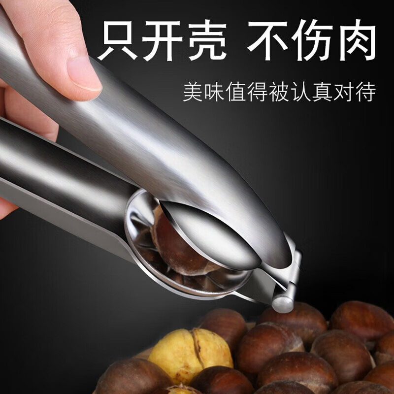 OIMG chestnut opener cross chestnut artifact sheller peeling raw chestnut clip peeling chestnut scissors chestnut clamp chestnut opener cross opening