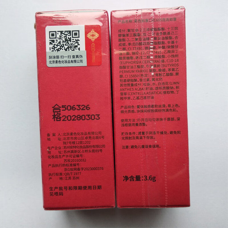 ILISYA New Year's gift box, soft color Ruyi Chinese style lipstick perfume gift box, gift bag