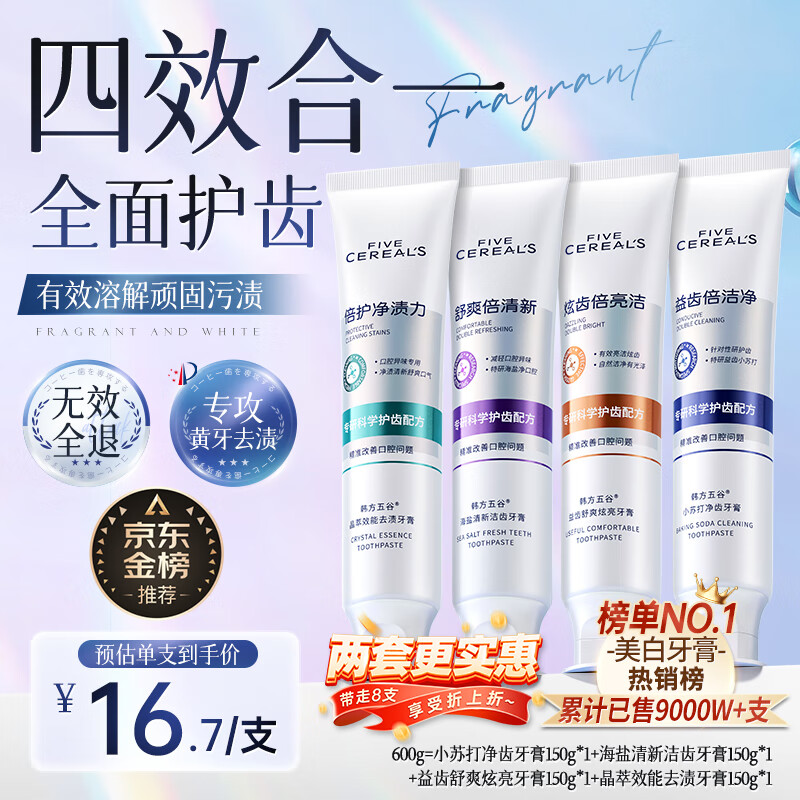 Korean Grain Enzyme Toothpaste Whitens Teeth, Whitens Bad Breath, Freshens Breath, Protects Gums, Removes Teeth Stains and Tartar, No. 1 on the Gold List 600g