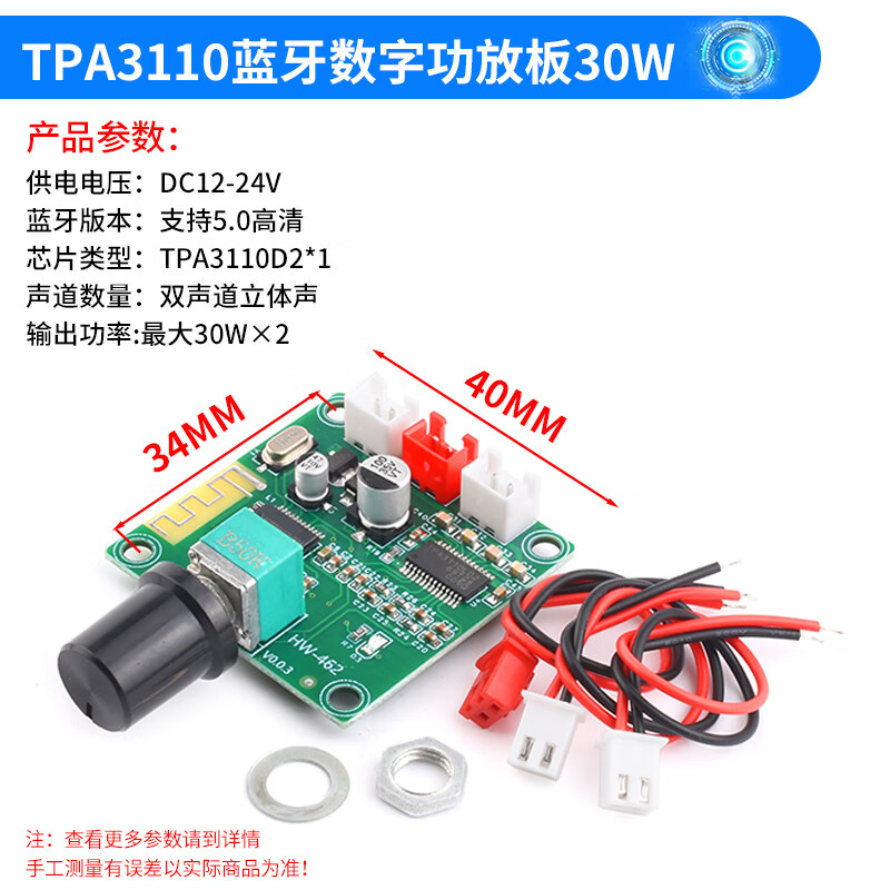 TPA3110 digital power amplifier board Class D power amplifier board Bluetooth 5.0 audio amplification board two-channel stereo 2*15W TPA3110 Bluetooth digital power amplifier board 30W no specifications