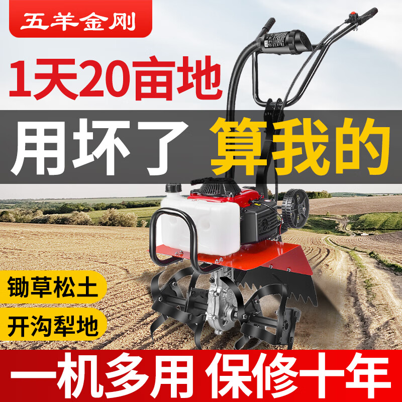 Wuyang Jingang micro tiller four-stroke gasoline small agricultural cultivator hoeing weeding loose soil ditching tiller rotary tiller earth turner turbocharged four-stroke scarifier