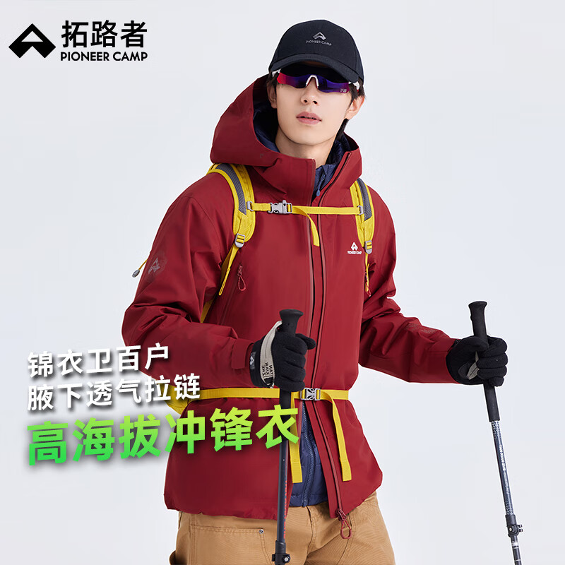 Trailblazer Lin Gengxin's same Jinyiwei Baihu hard shell 3L jacket for men, outdoor mountaineering clothing, autumn jacket for women