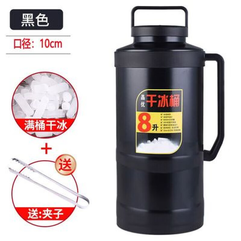 Dry ice bucket dry ice bottle dry refrigerator 20 catties super large capacity 10 catties safe and explosion-proof dry ice 10 catties bucket with clip
