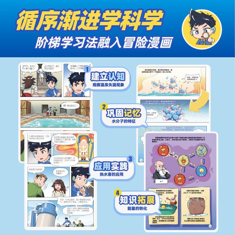 New book 33-36 volumes Mi Wu science comic book Wonderful Everything Chapter 9 complete set of 36 volumes children's enlightenment encyclopedia picture book must-read extracurricular reading book limited gift eighth series new book 29-32 volumes