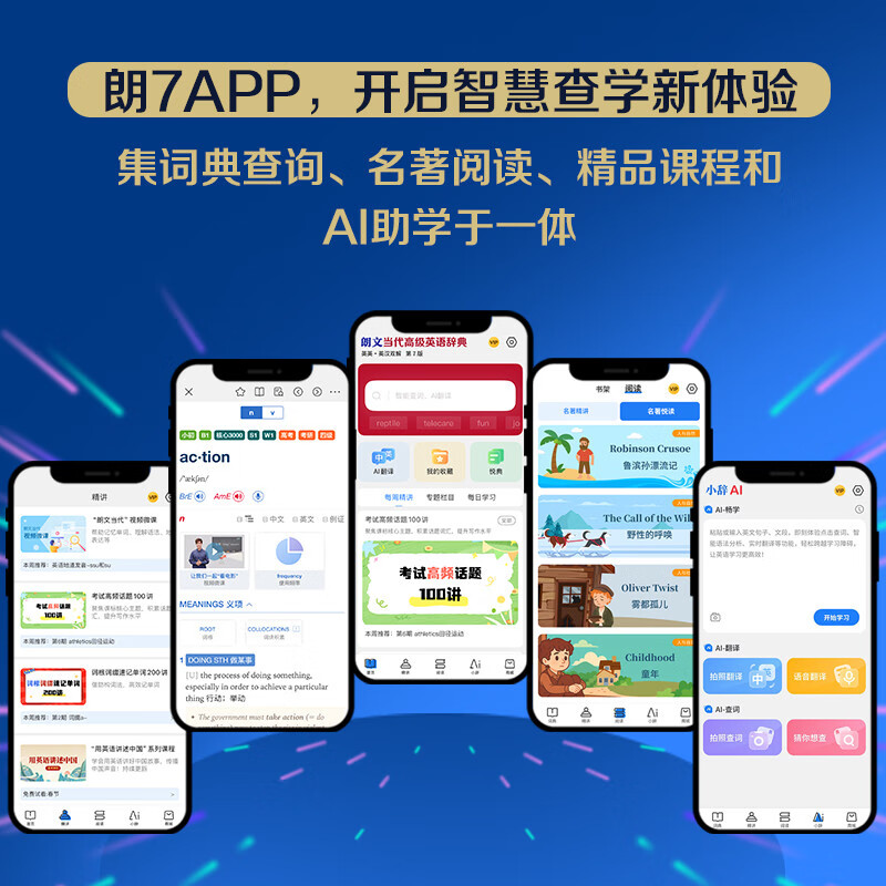 Longman Contemporary Advanced English Dictionary 7th Edition Free core word manual Free one-year APP membership with electronic dictionary video course Classic reading AI word memorization English-English-Chinese dual interpretation Foreign Language Research Press Junior high school and high school dictionary reference book Can be used with modern Chinese dictionary Ancient Chinese common words dictionary New concept English Oxford Bookworm