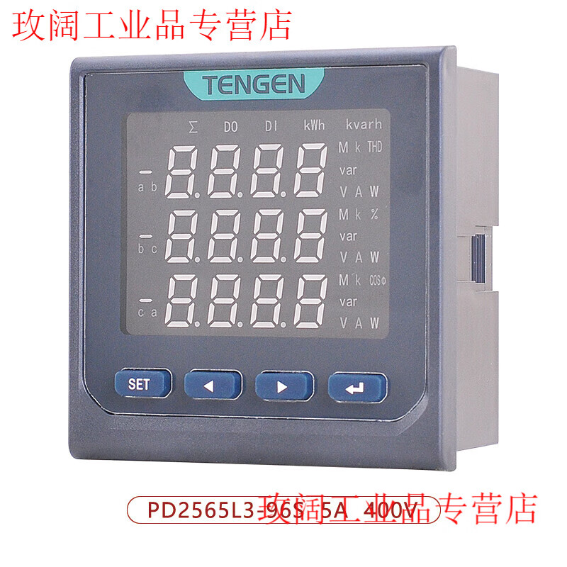 Tianzheng TENGEN three-phase multi-function PD2565 LCD 485 digital display current and voltage combination meter power meter PZ2565 combination meter/S (digital tube)/72*72mm