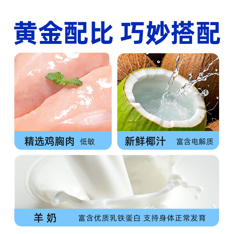 Weidangjia Goat Milk Chicken Cat Canned Nutritious Coconut Chicken 85g*6 Cat Canned Rehydration Kitten Pregnant Cat Snacks Wet Food