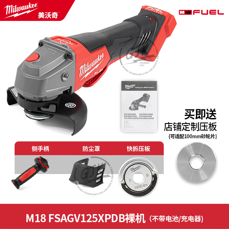 Mervoqi M18 Fsagv125Xpdb 2888-20 brushless speed-adjustable lithium battery 5-inch speed stop angle grinder 2888-20 bare metal Asia-Pacific version has a one-year warranty and does not include a battery charger