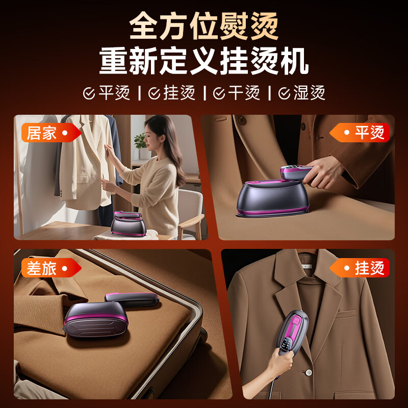 Quan Shang German brand丨Folding portable garment ironing machine household ironing machine large steam electric iron 2026 new dry and wet dual-use care machine business trip ironing artifact