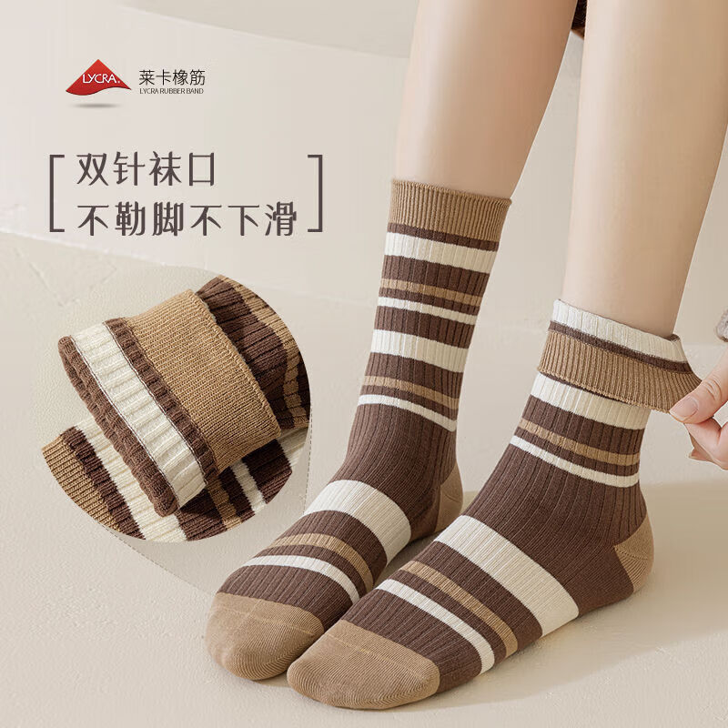 Socks for women, autumn and winter, Maillard mid-calf pile socks, striped anti-odor, sweat-absorbent autumn socks, stockings, Birkenstocks, Maillard color series, 1 pair, exclusive for newcomers, one size fits all