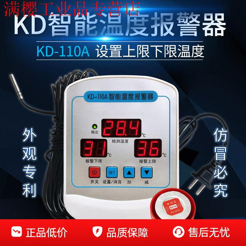 Intelligent temperature alarm with adjustable upper and lower limits, chicken coop, greenhouse, machine room controller, ultra-high temperature and low temperature 220V alarm host + 10 meter probe