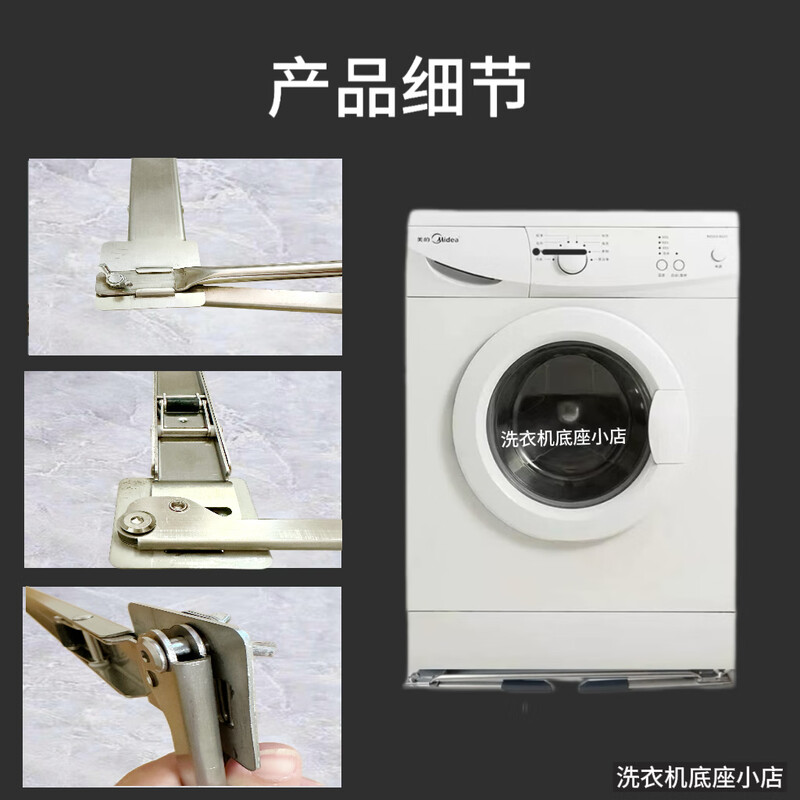 The new ultra-thin drum washing machine base frame is made of stainless steel and is universal for all brands. The movable pulley lift does not require installation. The stainless steel base for all brands is universal and has an air bag.