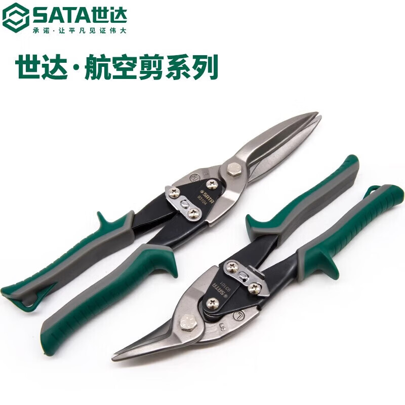 SATA aviation scissors integrated ceiling decoration tool keel stainless steel aluminum buckle plate special industrial grade iron scissors 250mm straight head aviation scissors 93103A