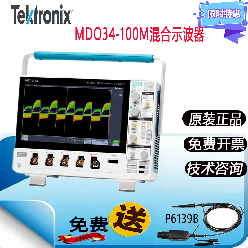 TEKTRONIX Mixed domain digital oscilloscope MDO34 3-BW-100/200/350/500/1000 MDO34 3-BW-350