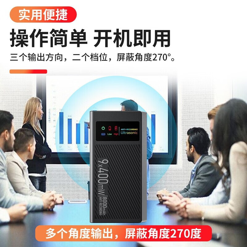 Jammer new jammer smart jammer anti-recording mobile phone equipment ultrasonic wave blocker conference talk