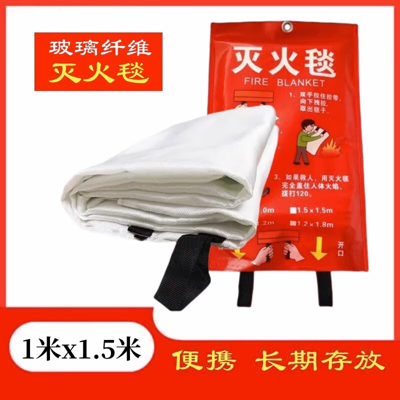 Shandong thickened national standard asbestos quilt fire blanket 1.5m*1.5m fire certified gas station double layer industrial red fire blanket 1*1.5m high quality high quality