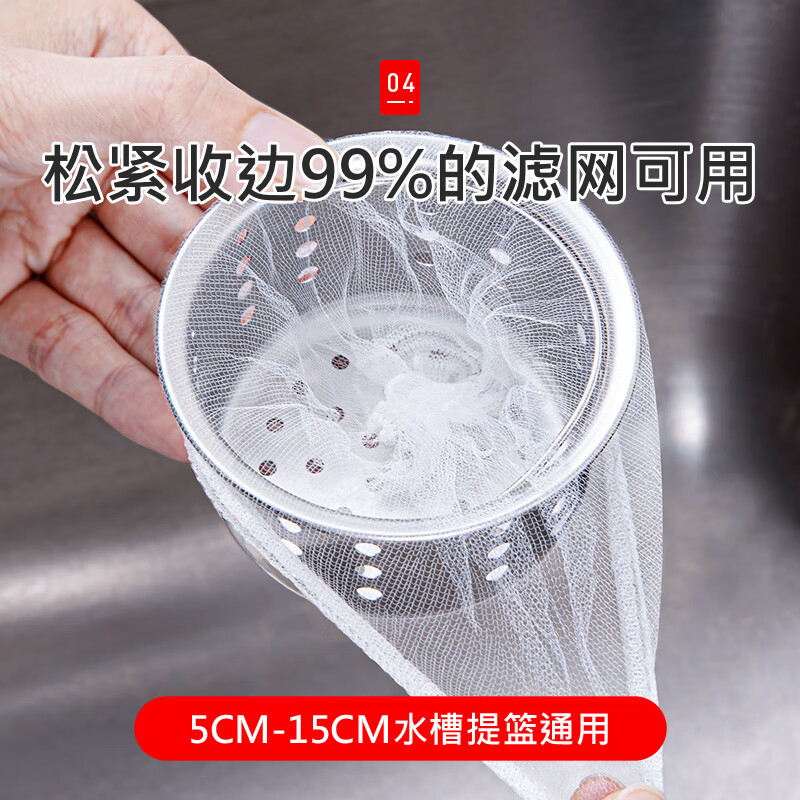 JCZS Japanese sink filter, kitchen sewer sink, dishwashing basin, garbage disposable filter, large mesh bag, 500 pieces, free storage box