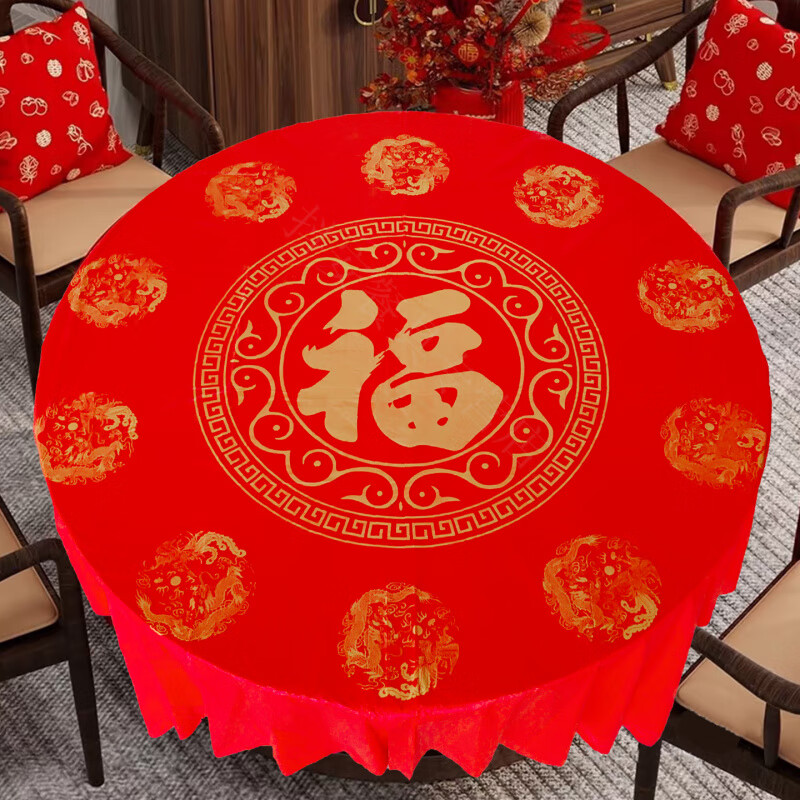 Magic Dou Shenghuo disposable tablecloth with red blessing characters, birthday banquet, housewarming and college banquet, wedding, New Year and New Year thickened tablecloth, full of blessings, upgraded toughness, 2.0 meters, 1 pack/10 sheets