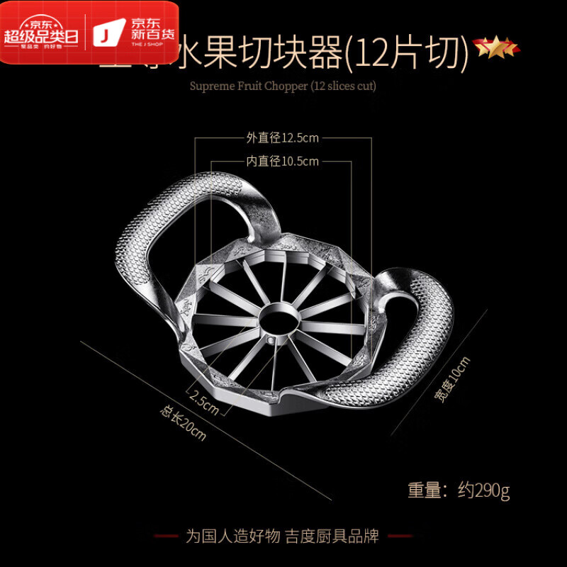 OIMG German 304 stainless steel household apple fruit slicer fruit cutting and corer artifact fruit slicer (12 slices)
