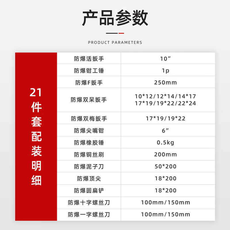 Puxia explosion-proof tool combination set, non-sparking, anti-static copper tools, gas station, natural gas and coal mine, aluminum bronze 21-piece set